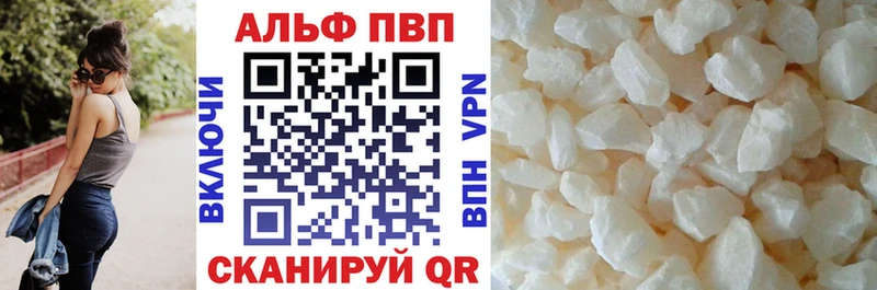 Alfa_PVP мука  наркошоп  Канаш 