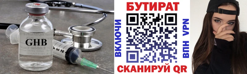БУТИРАТ жидкий экстази  Канаш 