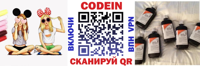 где купить наркотик  Канаш  Кодеиновый сироп Lean Purple Drank 