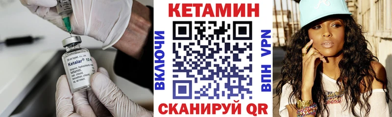 Кетамин VHQ  Канаш 