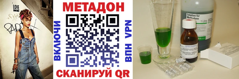 Метадон methadone  Канаш 