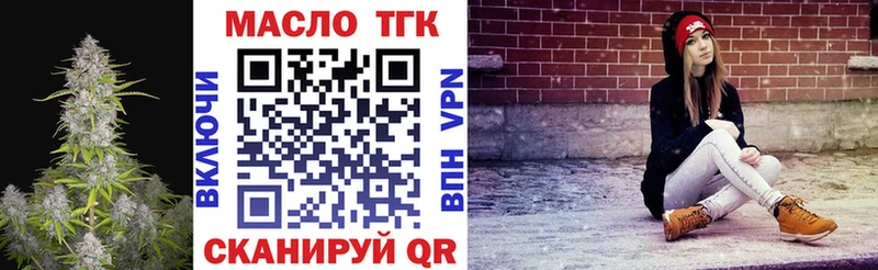 ТГК жижа  где купить наркотик  гидра ТОР  Канаш 